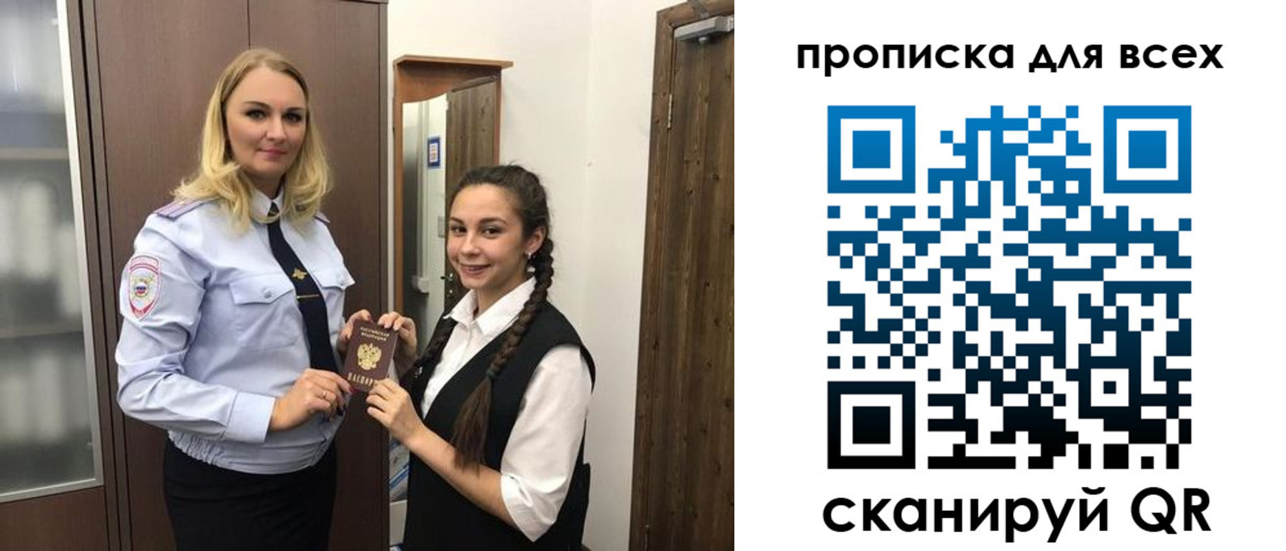 прописка ребенка в Ростове