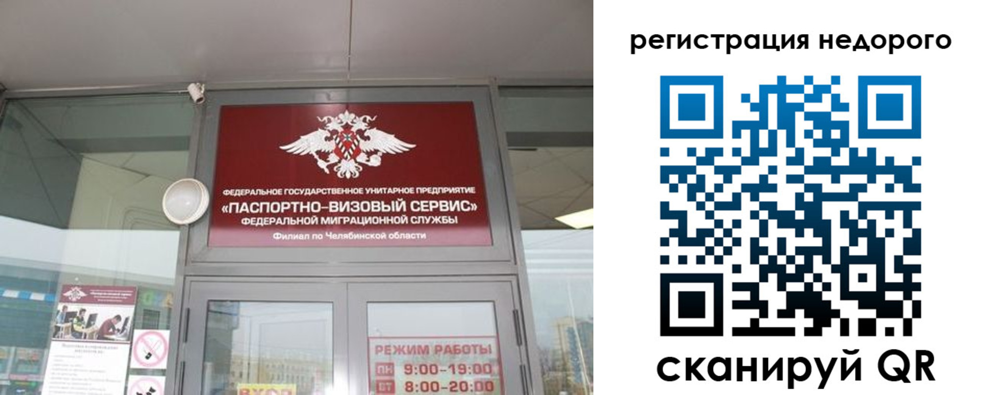 временная регистрация 2025 в Ростове
