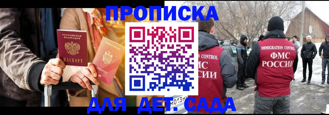 временная регистрация для всех в Ростове