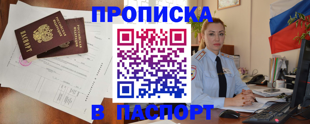 временная регистрация надежно в Ростове