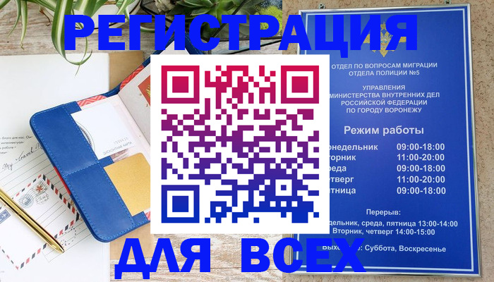 прописка для военкомата в Ростове