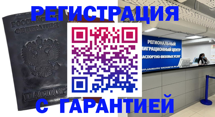 прописка в квартире в Ростове