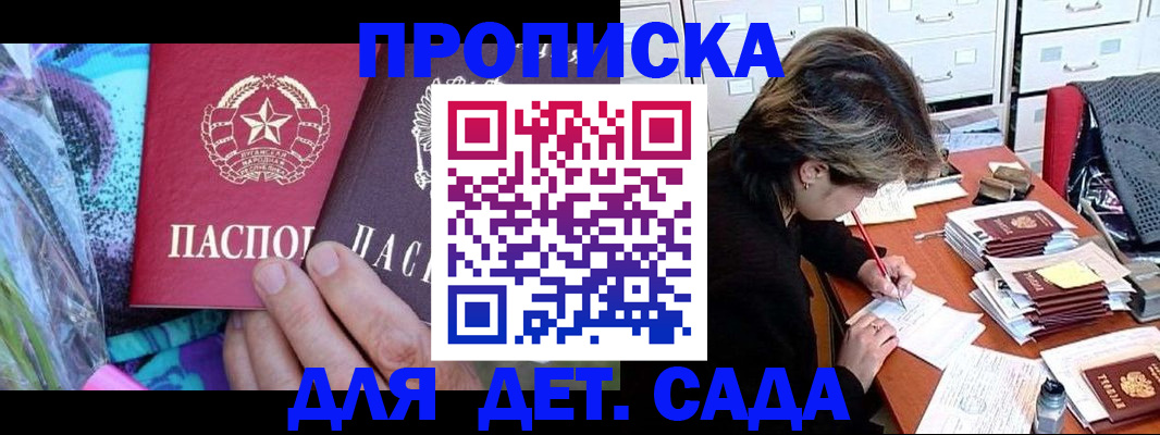 регистрация для школы в Ростове